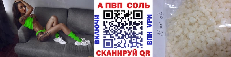 что такое наркотик  Невьянск  ОМГ ОМГ маркетплейс  A-PVP Crystall 
