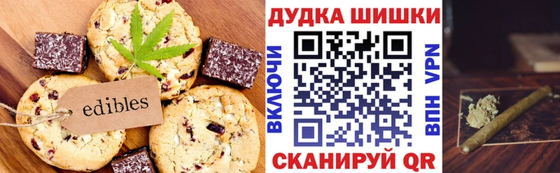 закладки  Невьянск  Печенье с ТГК конопля 