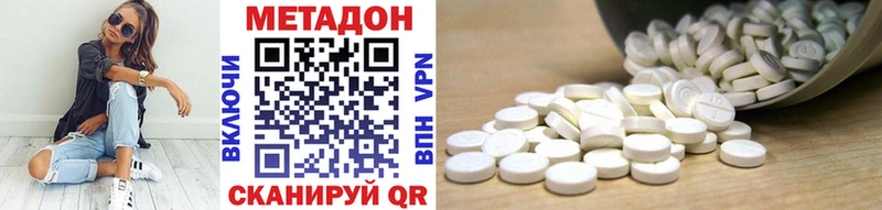 Метадон methadone Невьянск